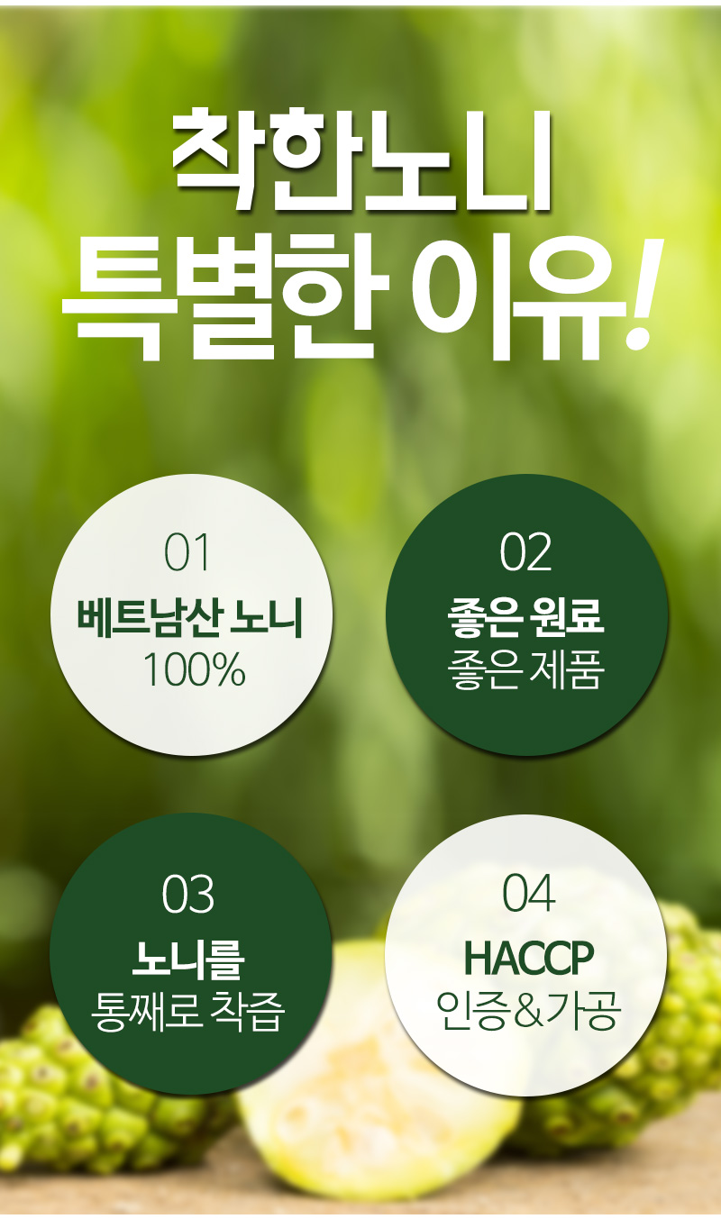 haccp_800_noni_pouch_03.jpg